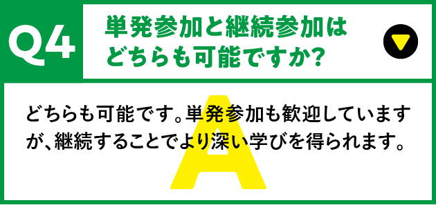 どちらも可能です。